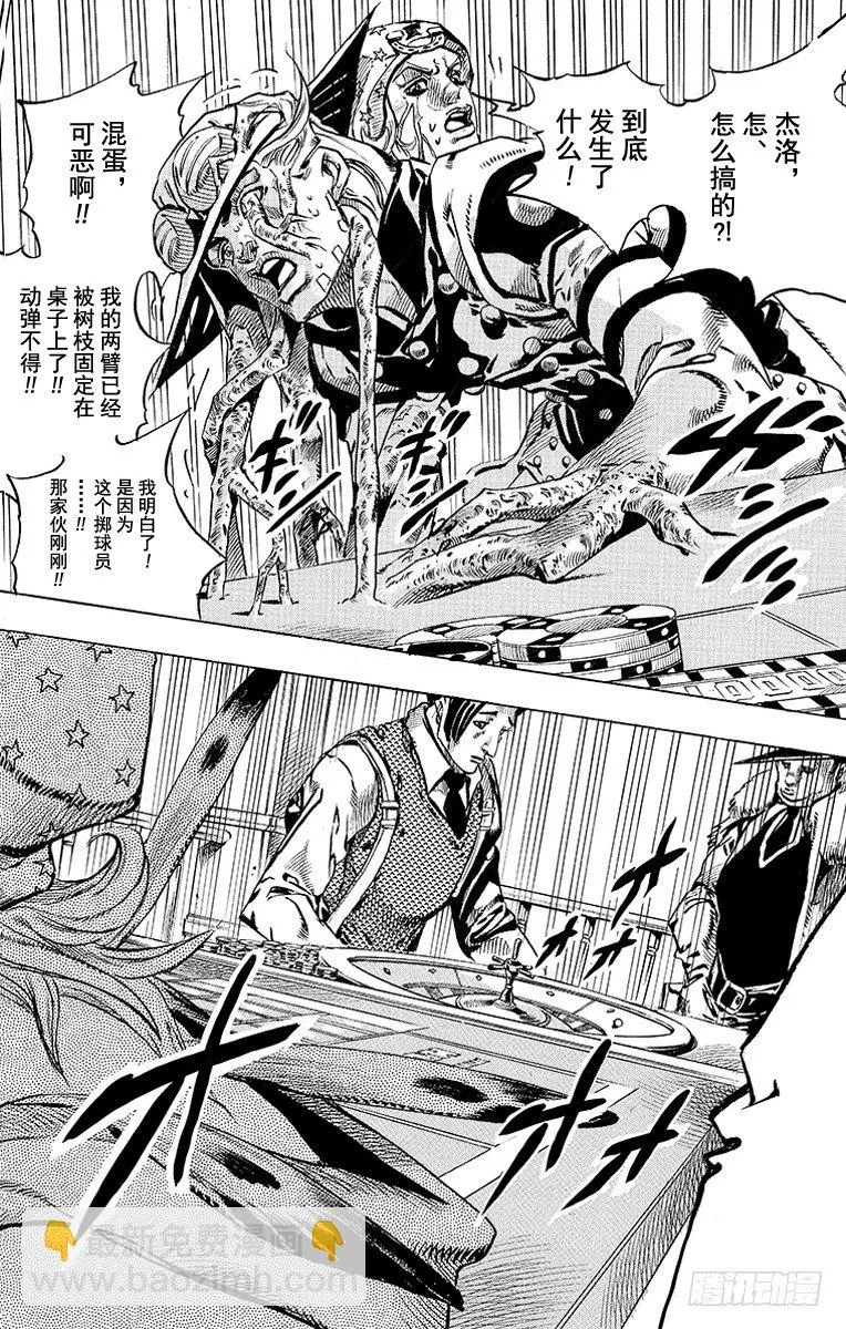 第46话 第45页