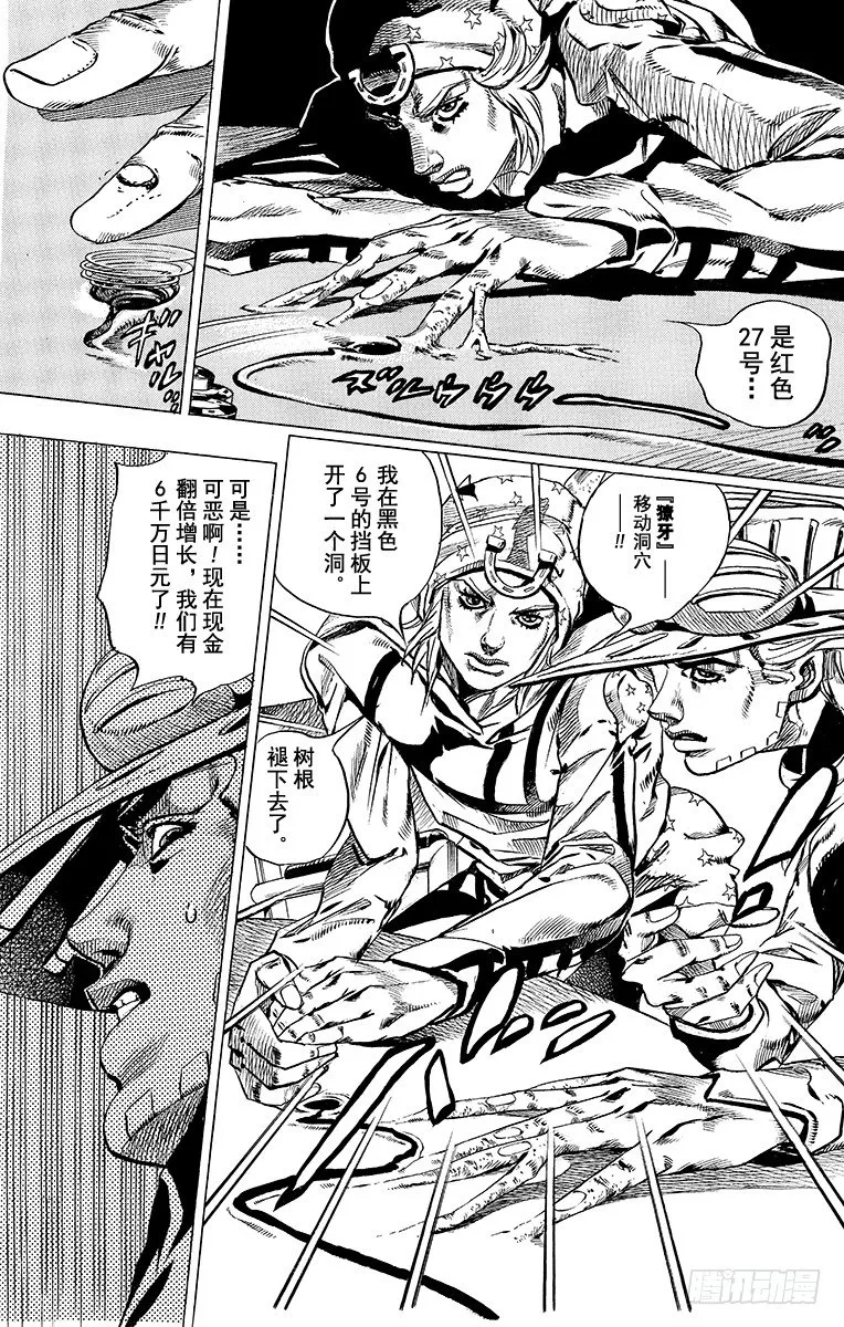 第46话 第56页