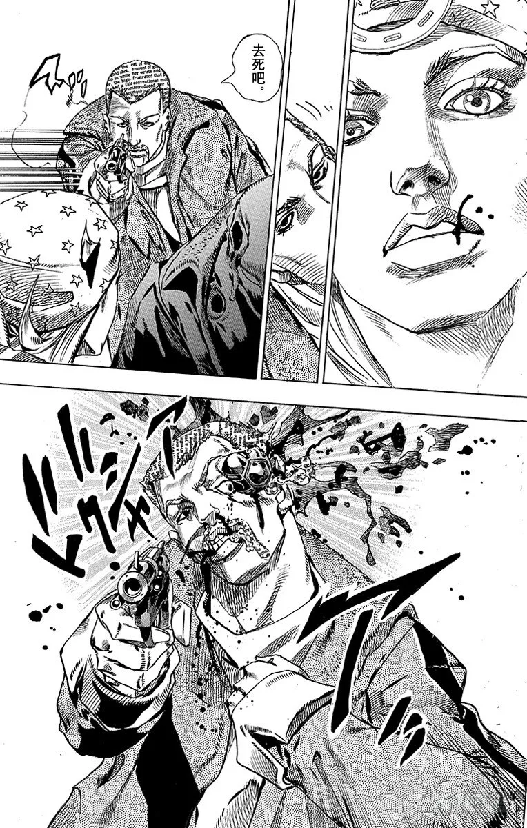 第47话 第7页
