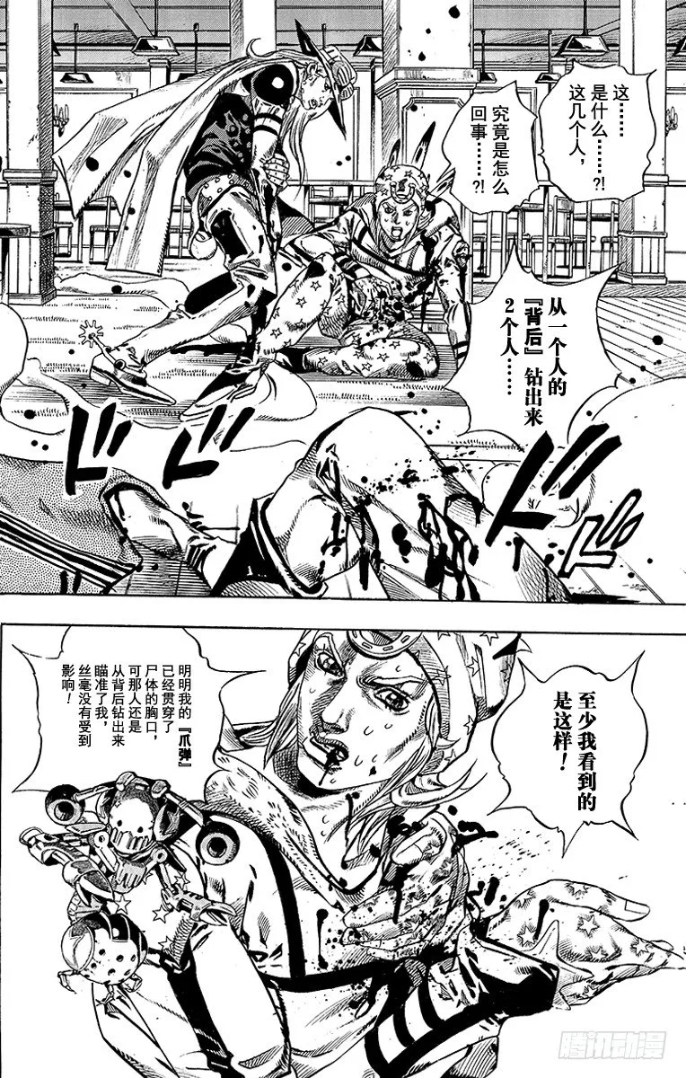 第47话 第12页