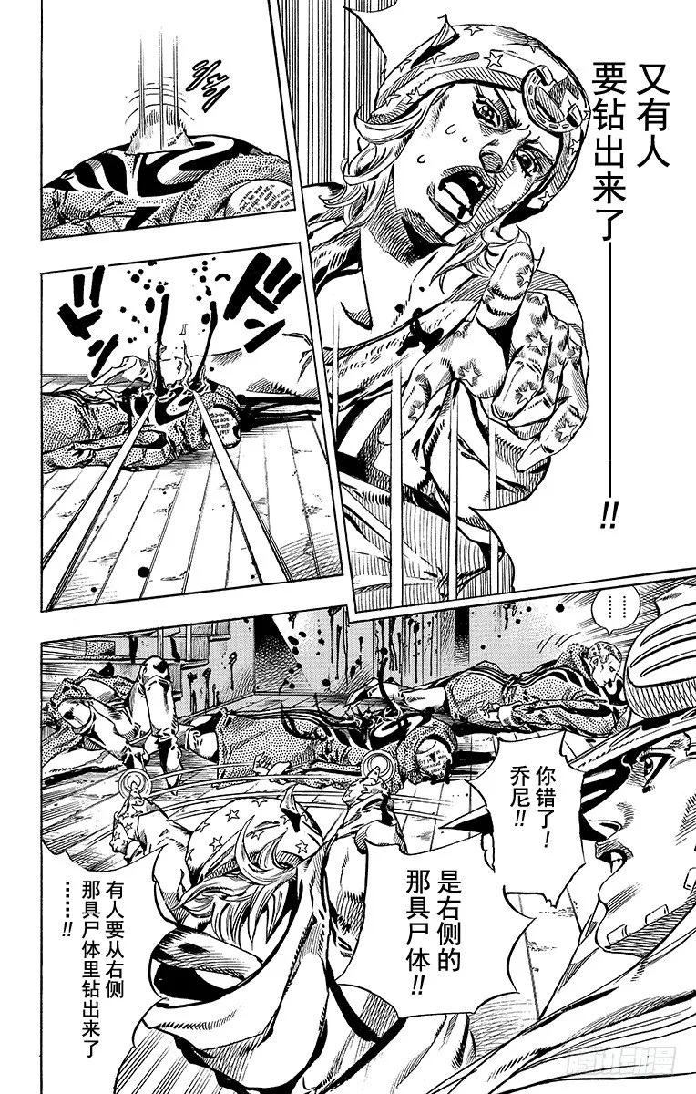 第47话 第14页