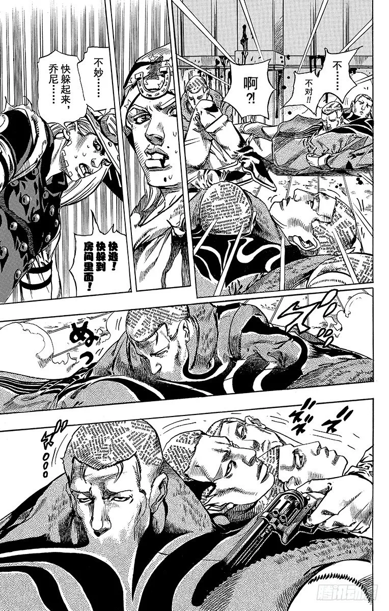 第47话 第15页