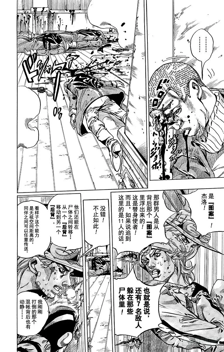 第47话 第20页