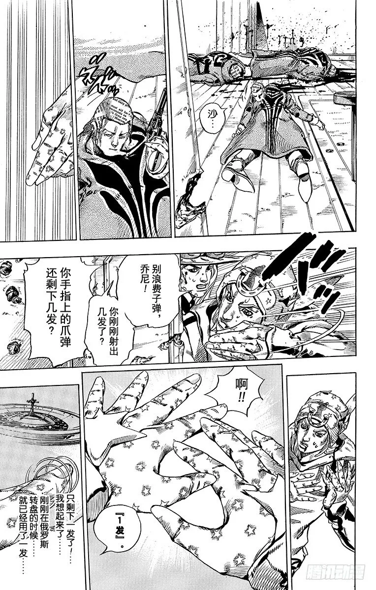 第47话 第21页