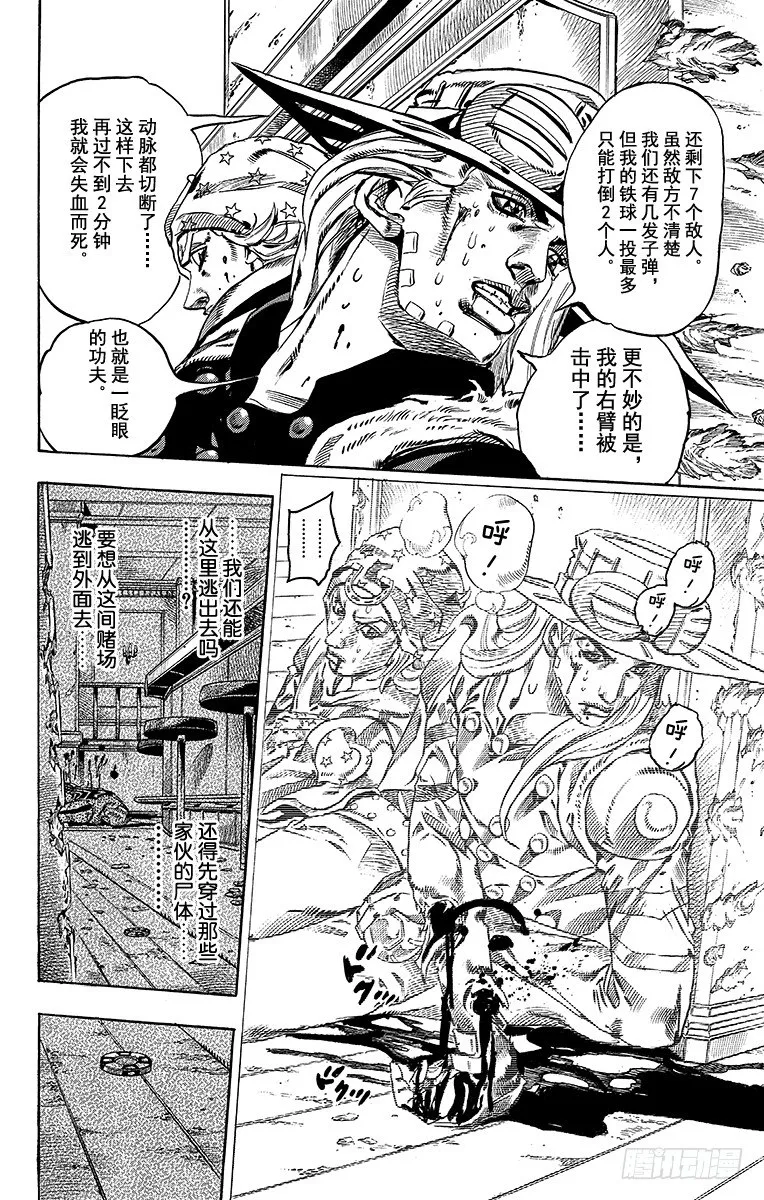 第47话 第22页