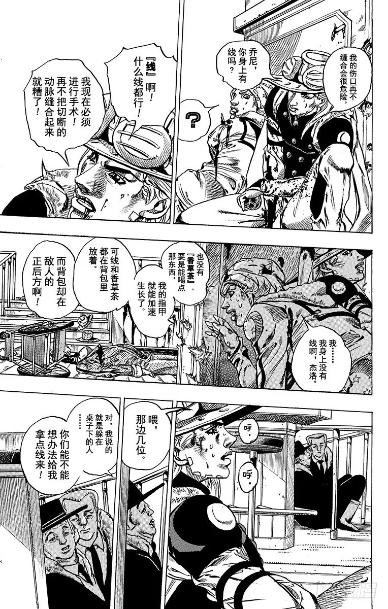 第47话 第23页