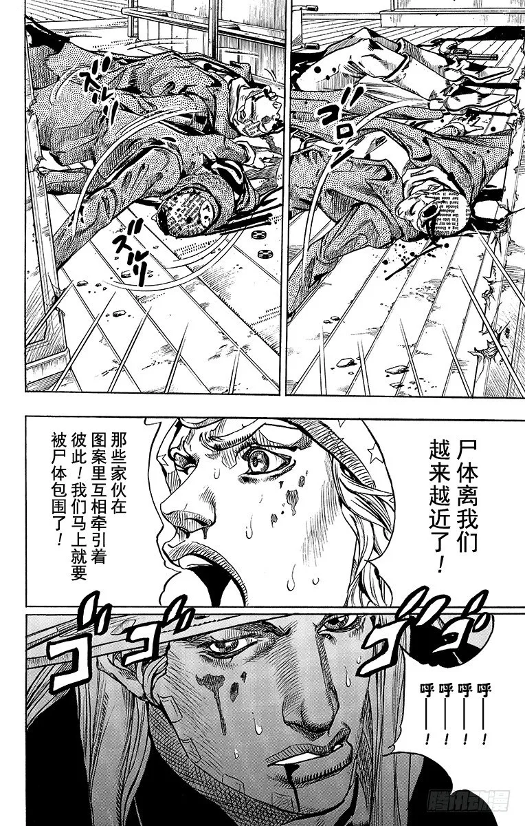 第47话 第26页