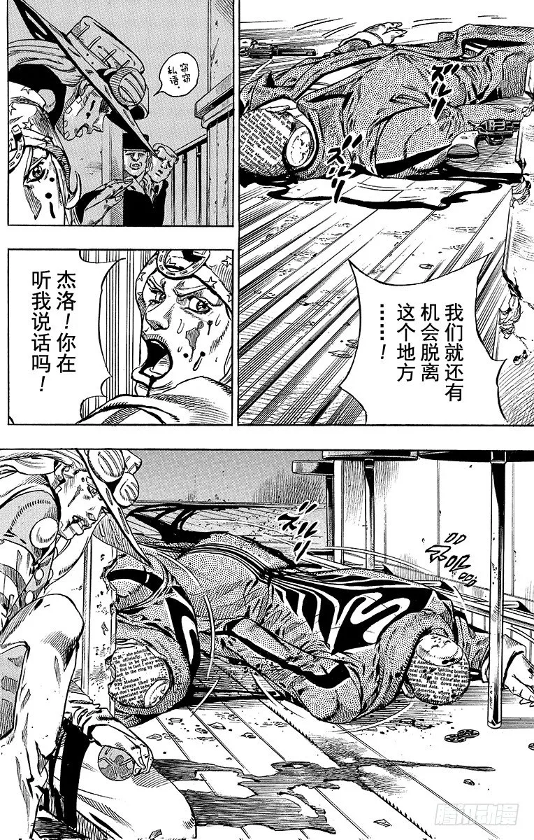 第47话 第28页