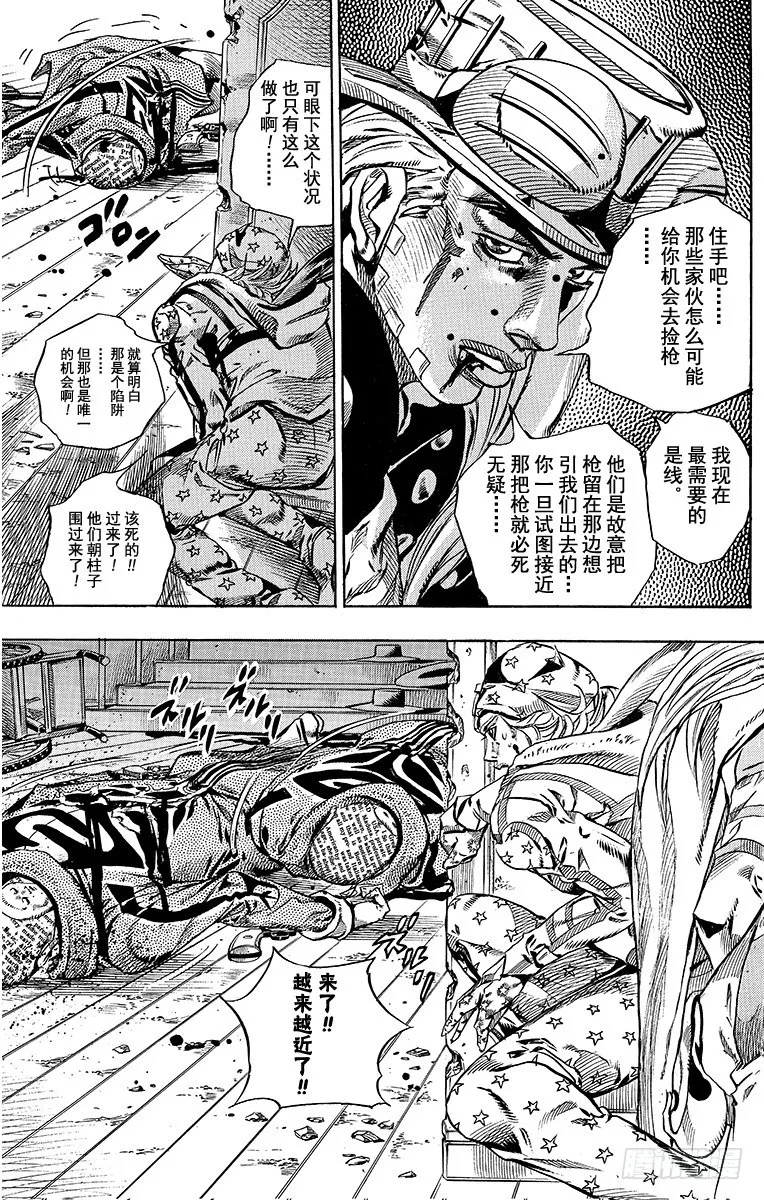 第47话 第29页