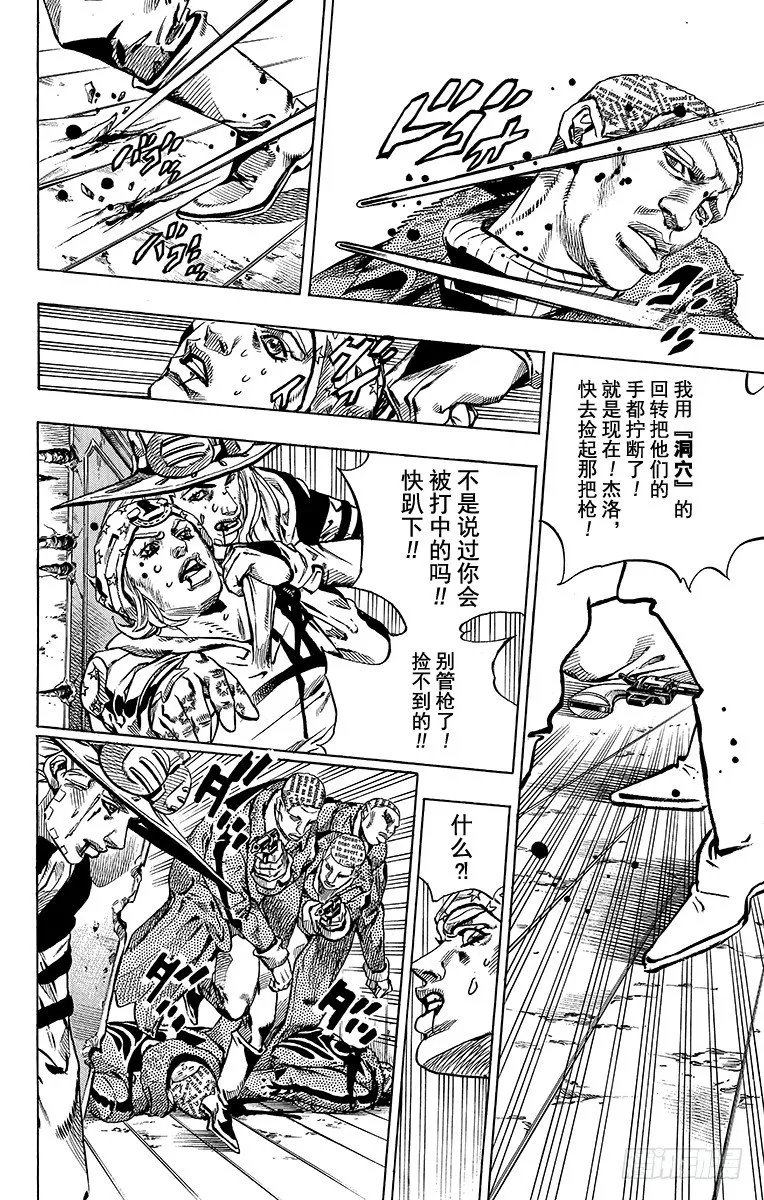 第47话 第34页
