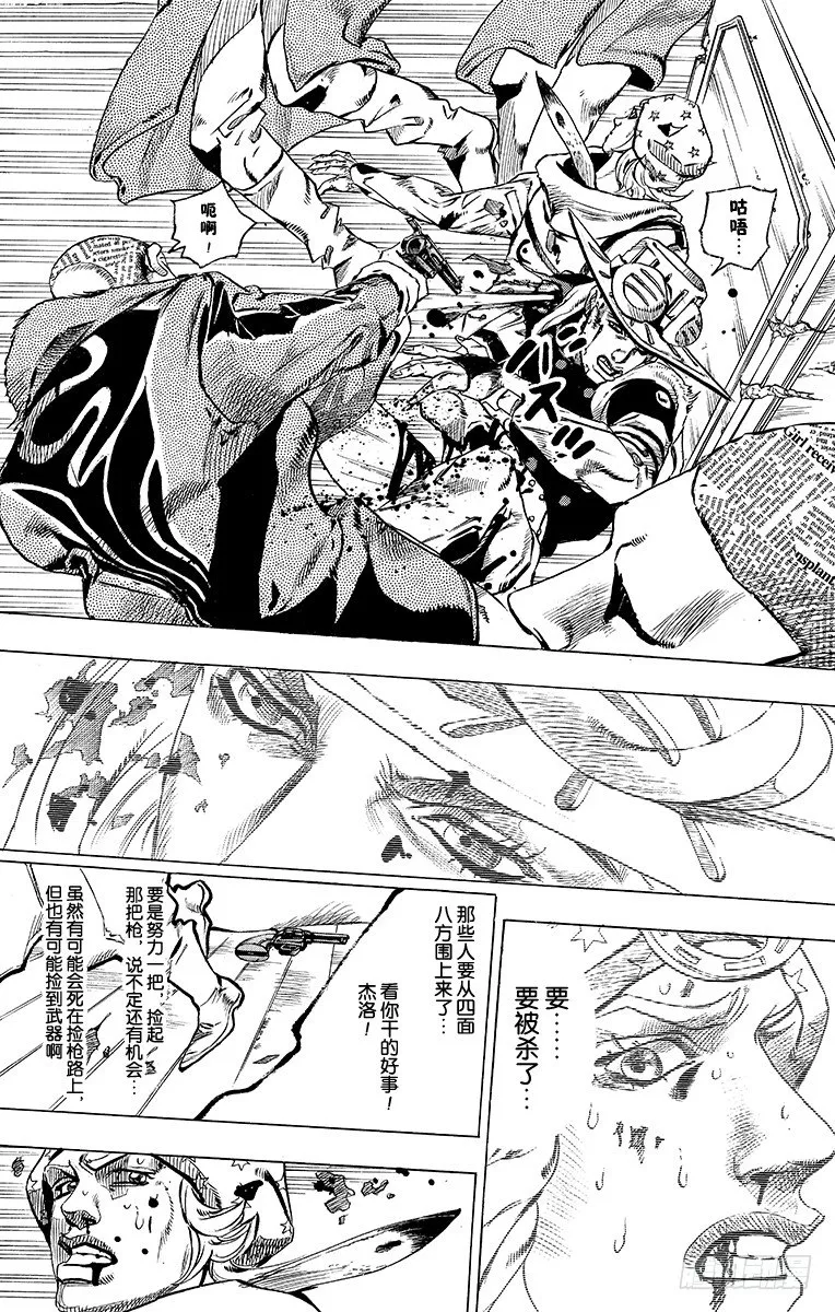 第47话 第36页
