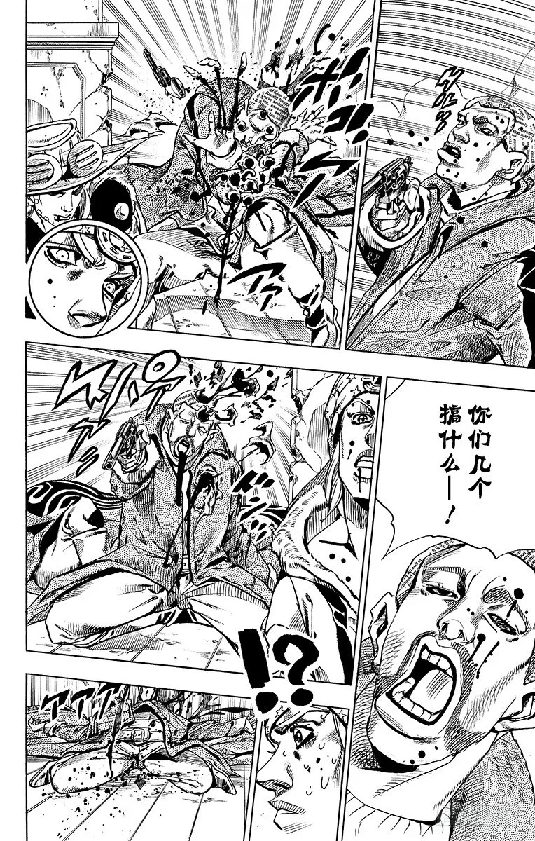 第47话 第42页