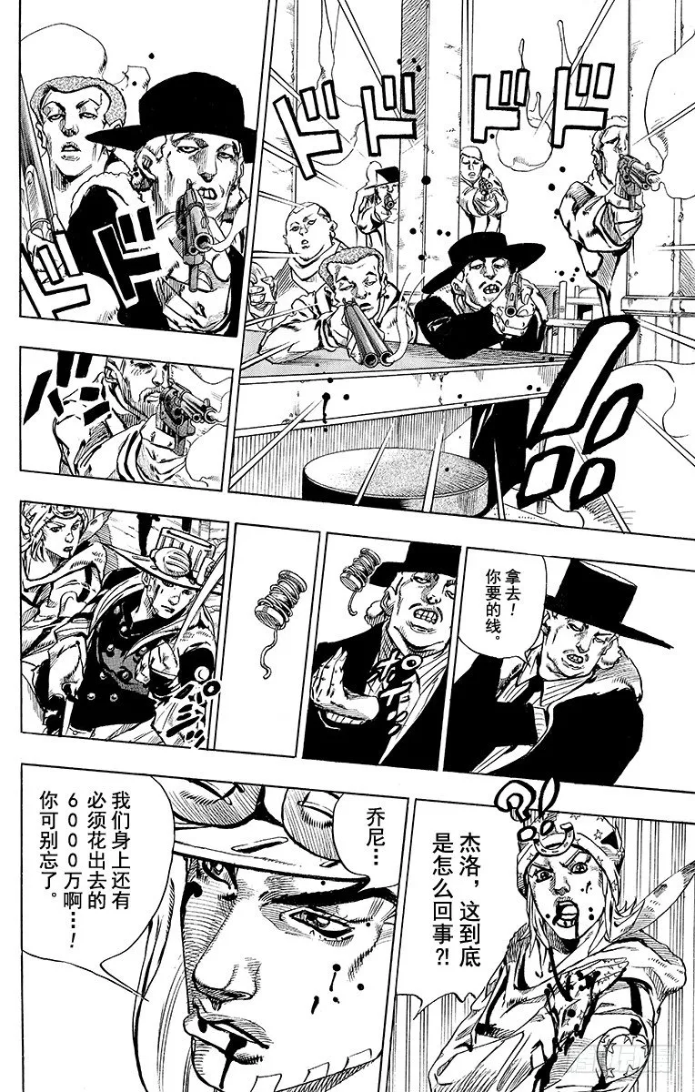 第47话 第44页