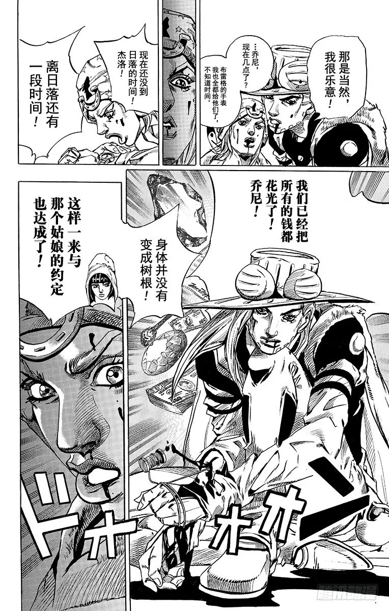 第47话 第46页