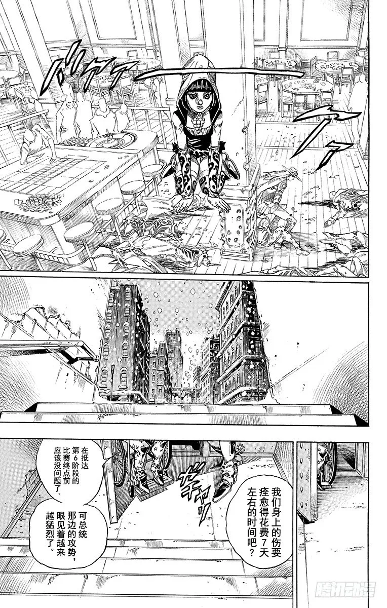 第47话 第47页