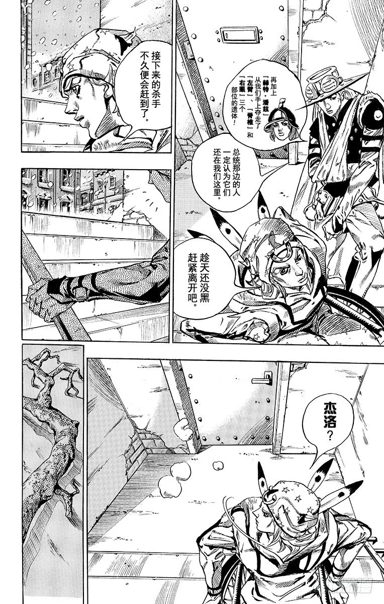 第47话 第48页