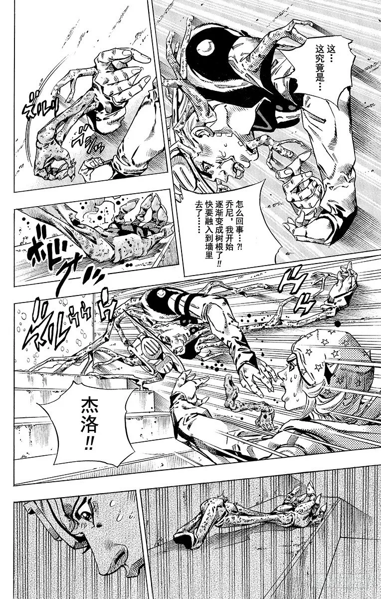 第47话 第50页