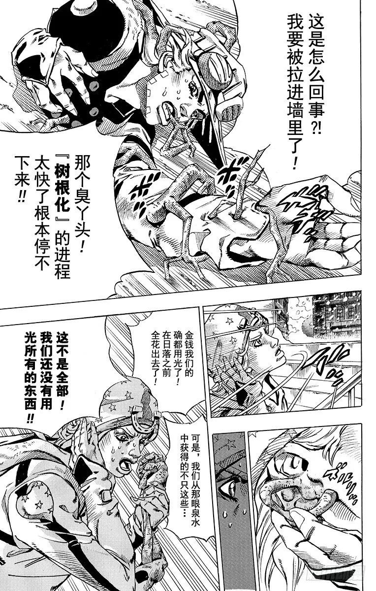 第47话 第51页