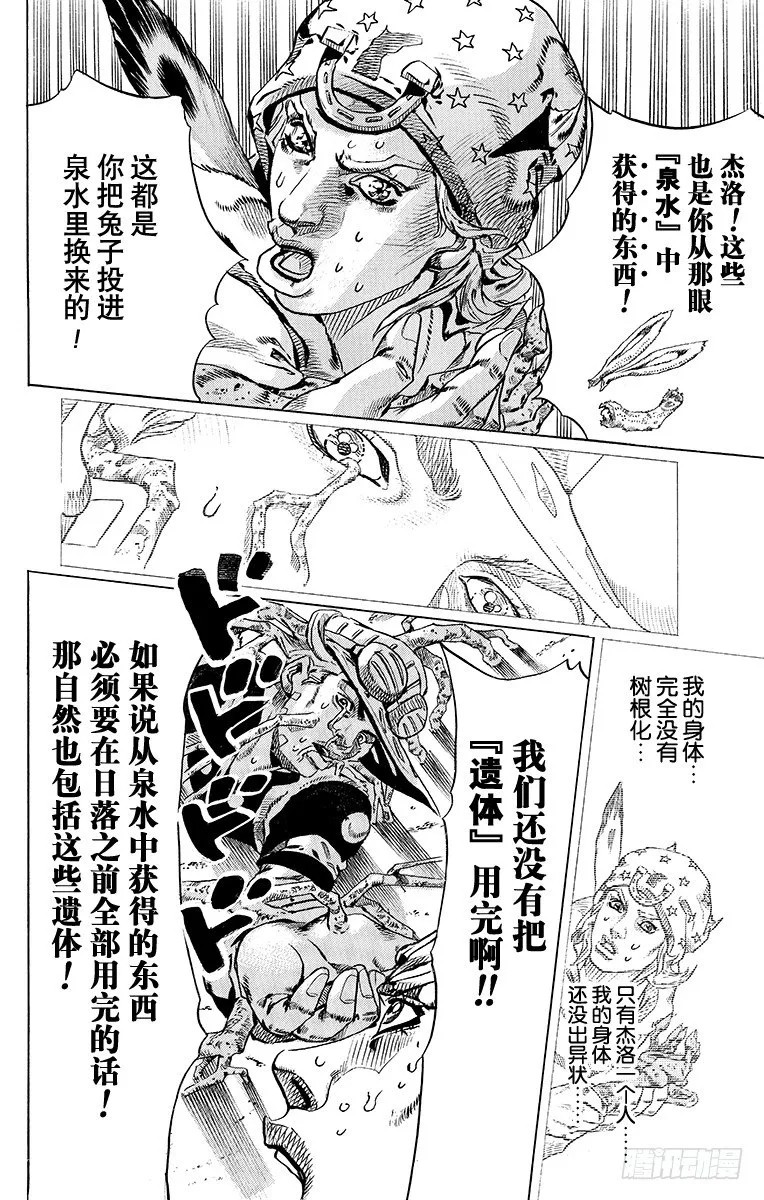 第47话 第52页