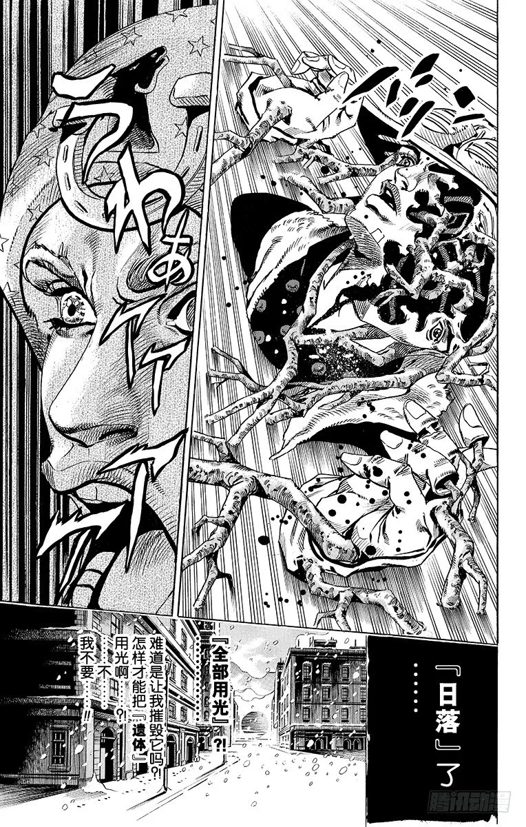 第47话 第53页