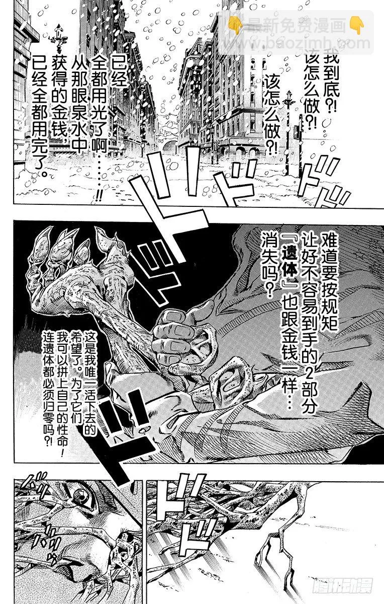 第48话 第2页
