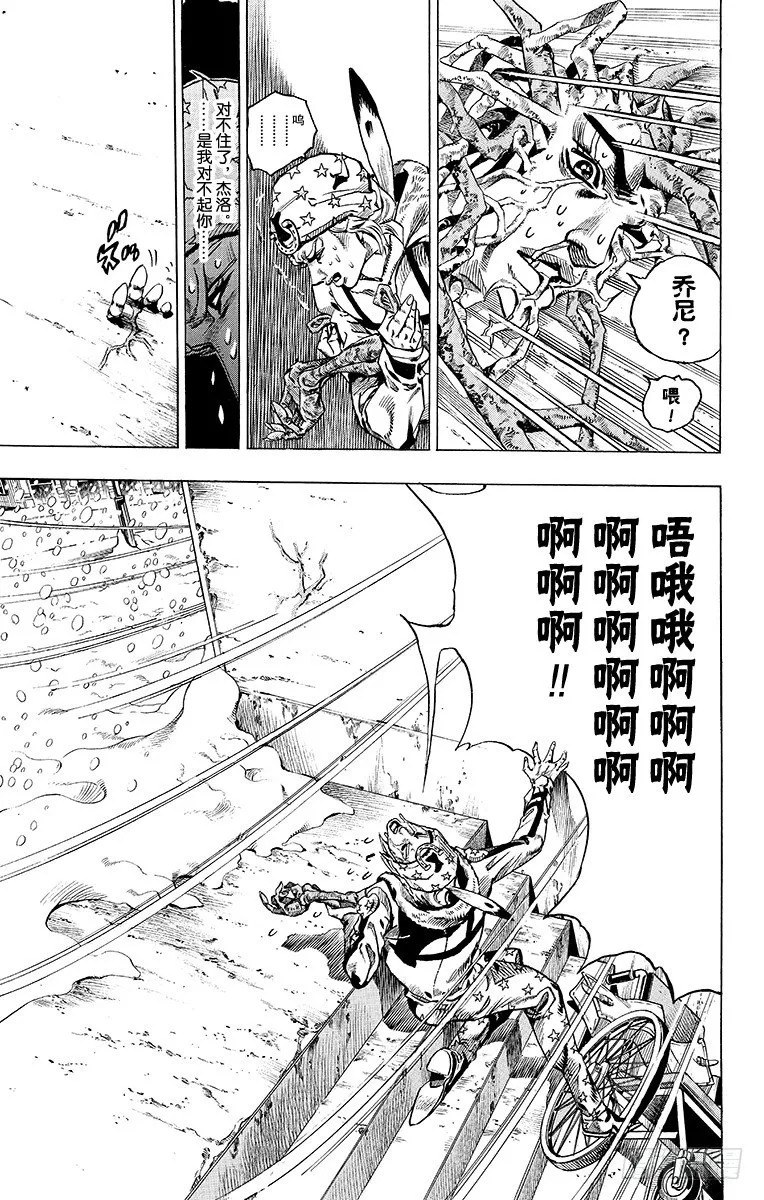 第48话 第5页