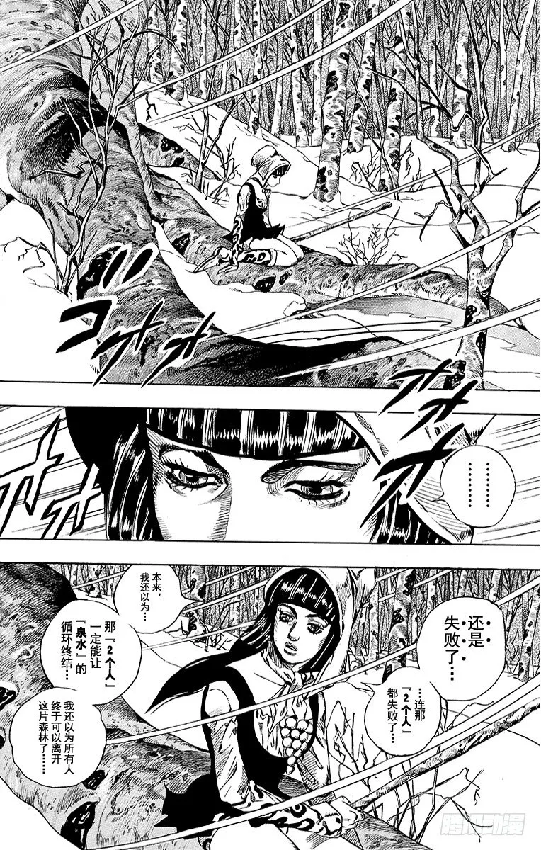 第48话 第6页
