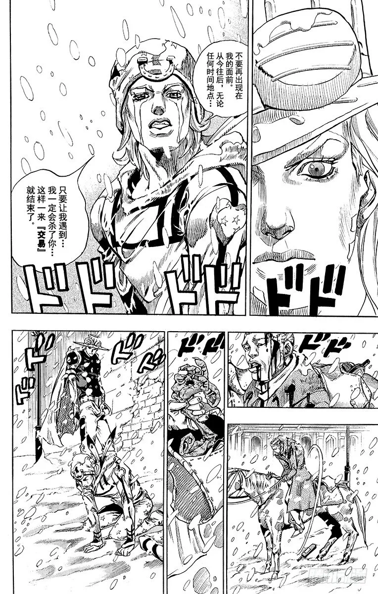 第48话 第14页