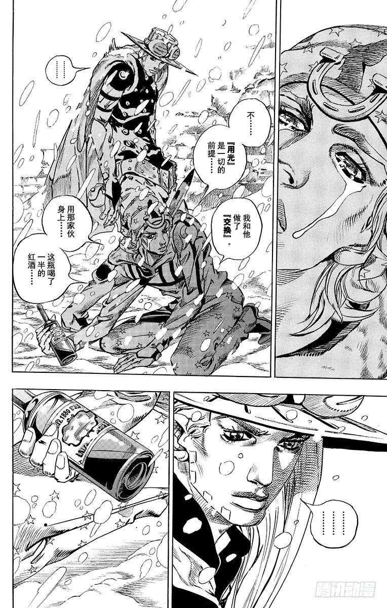 第48话 第16页