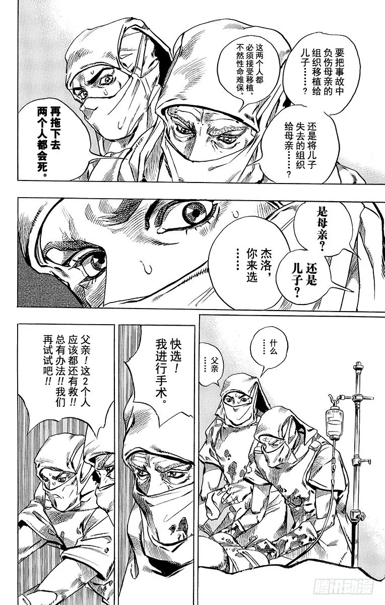 第48话 第18页