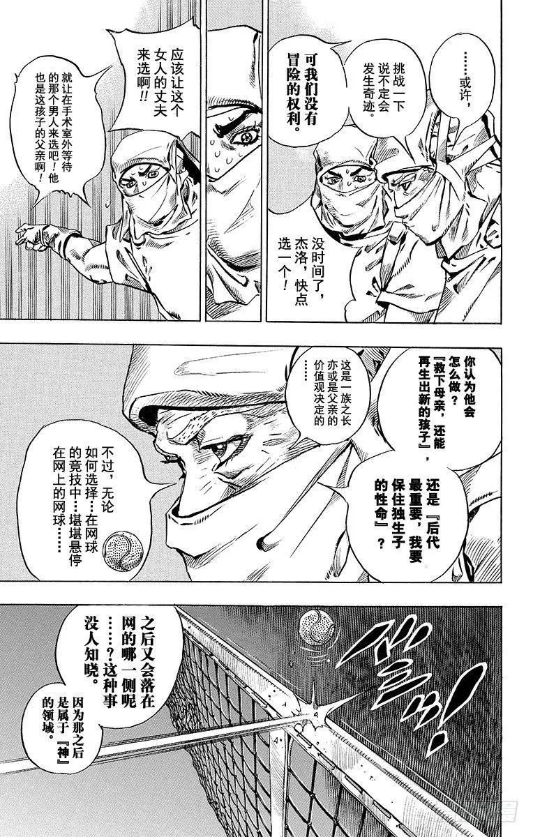 第48话 第19页
