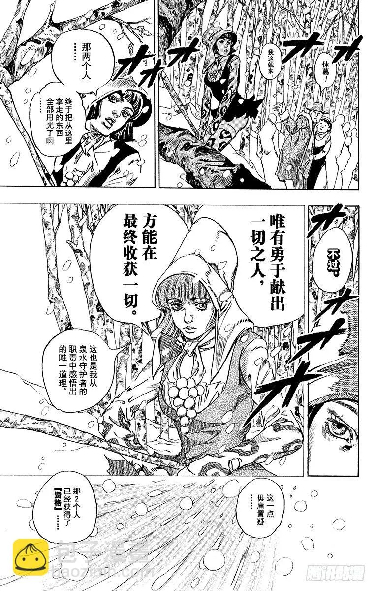 第48话 第21页