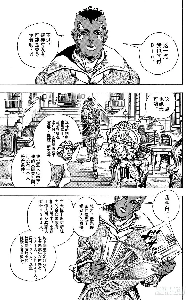 第48话 第33页
