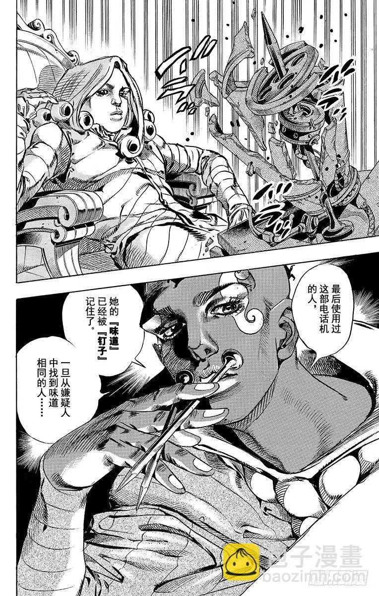 第48话 第44页