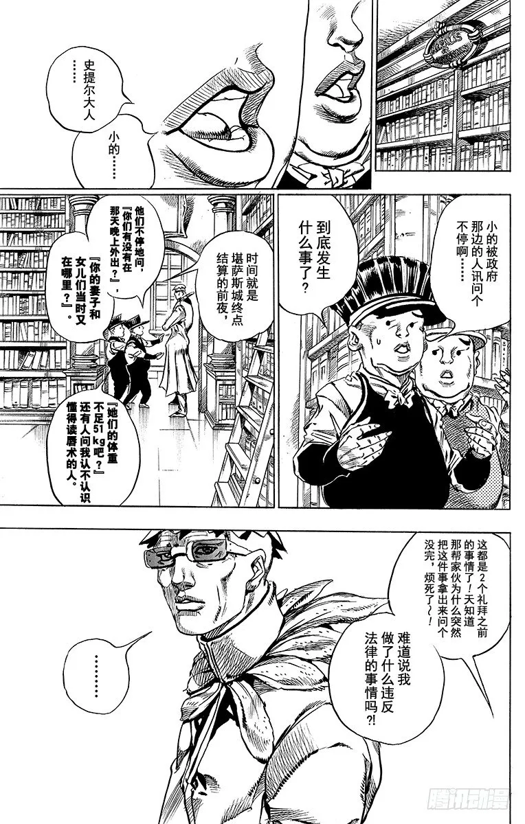 第48话 第47页