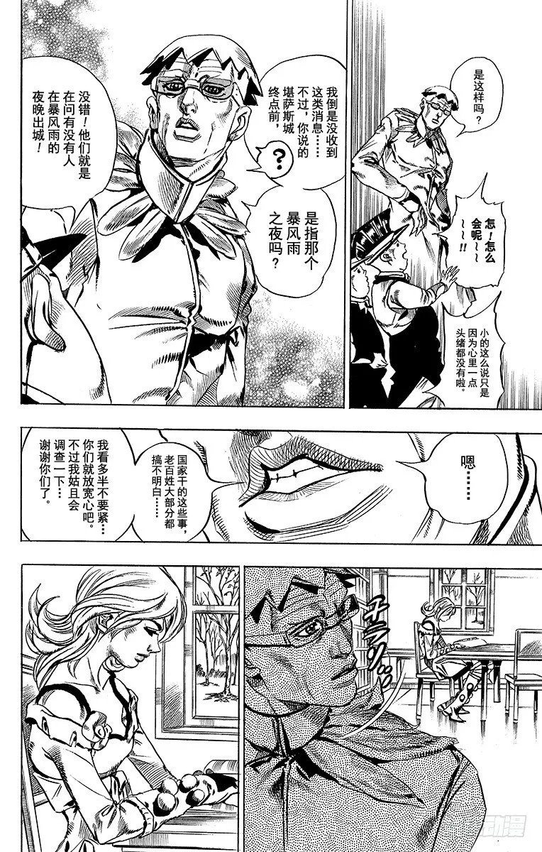 第48话 第48页