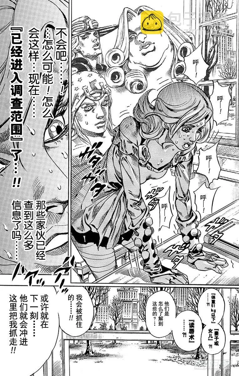第48话 第50页
