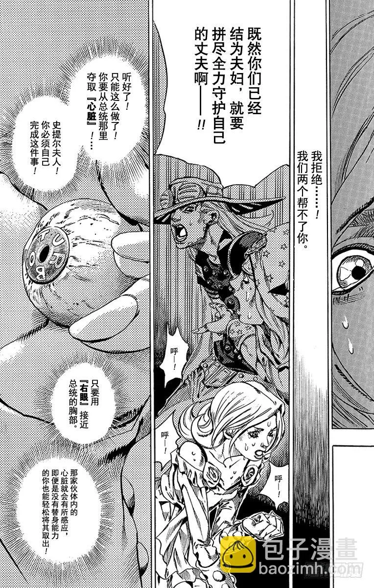 第48话 第51页