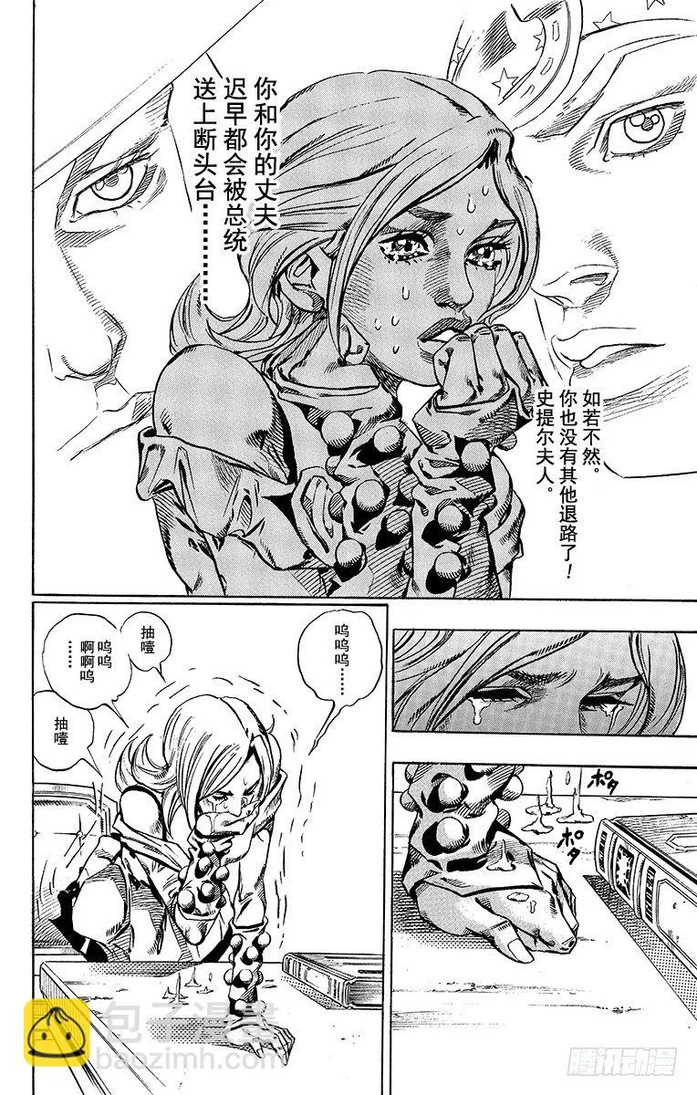 第48话 第52页