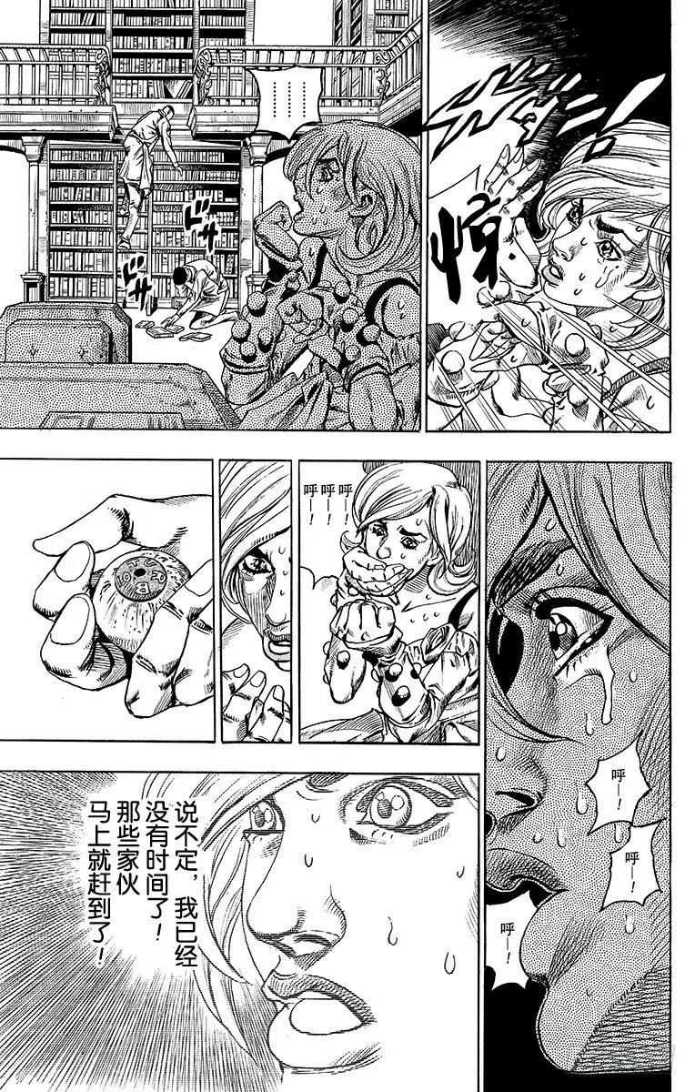 第48话 第53页