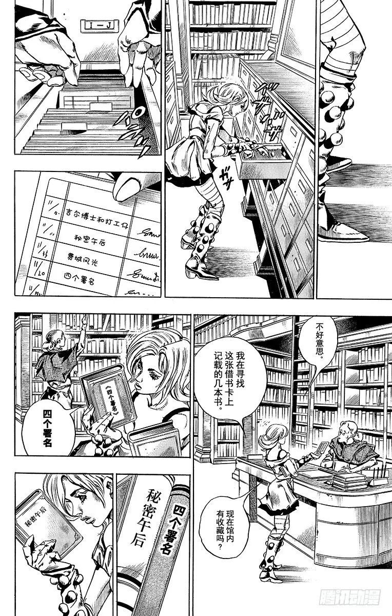 第48话 第54页