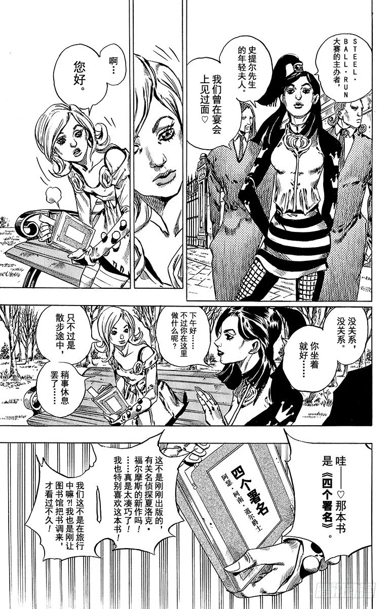 第48话 第57页