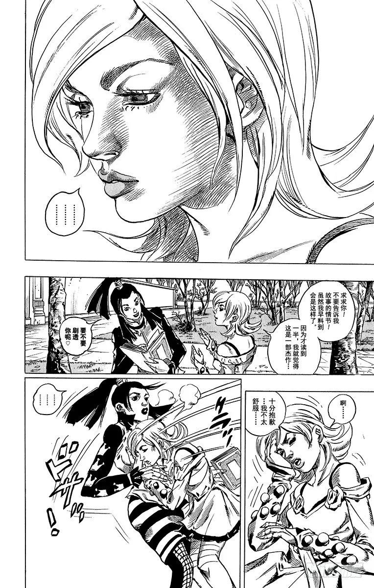 第48话 第58页