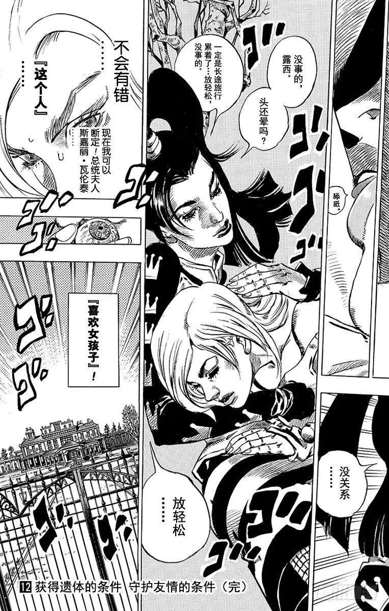 第48话 第61页