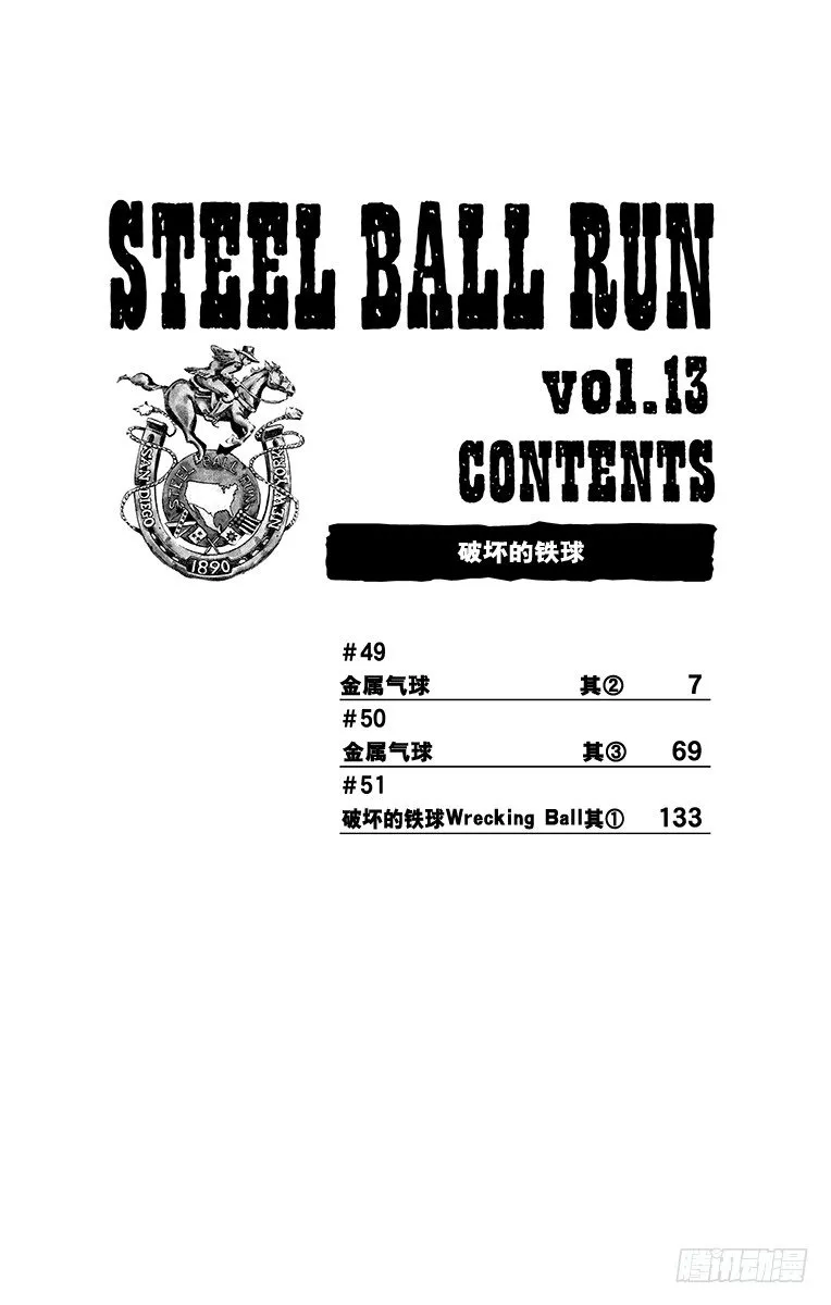 第49话 第3页