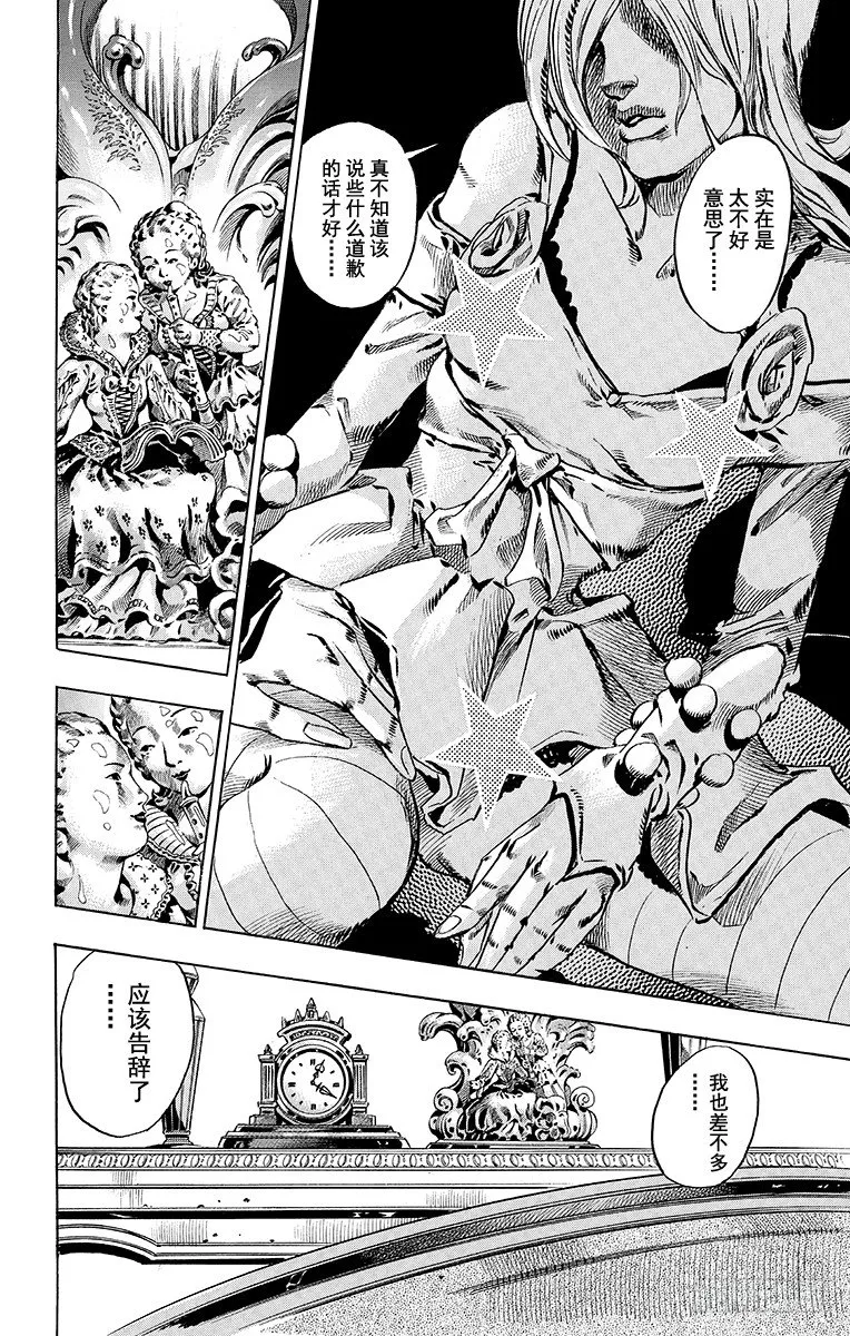 第49话 第5页