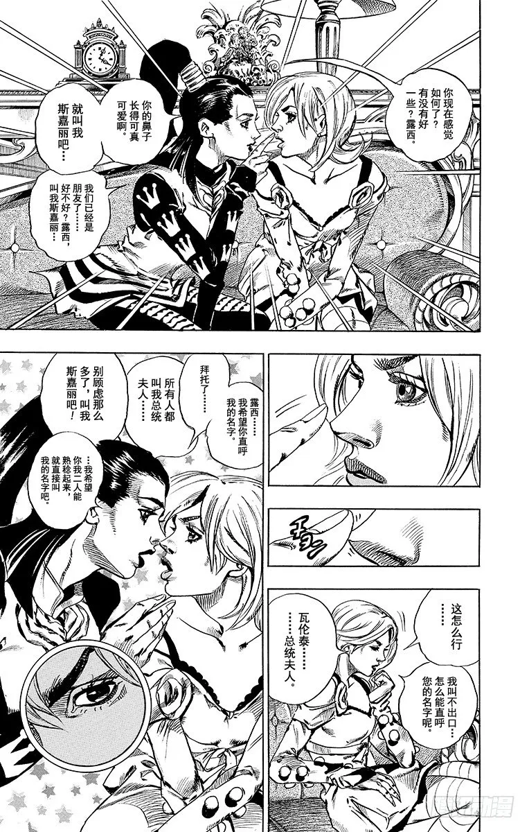 第49话 第6页