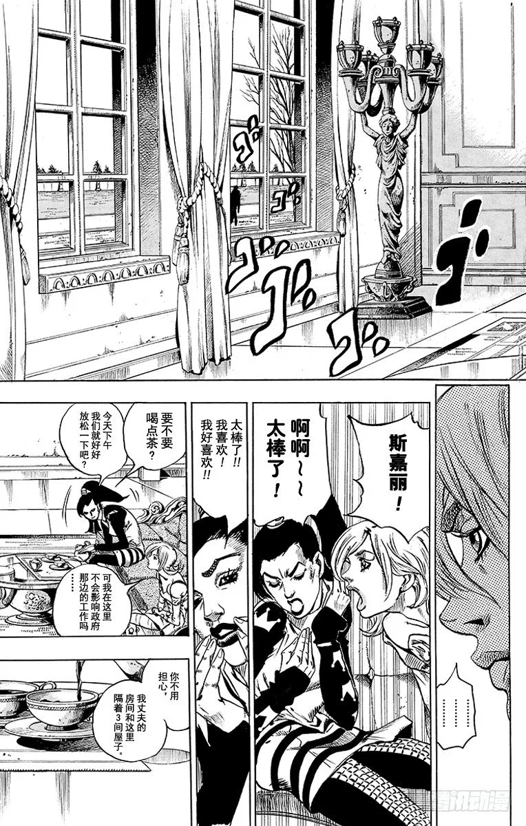 第49话 第8页