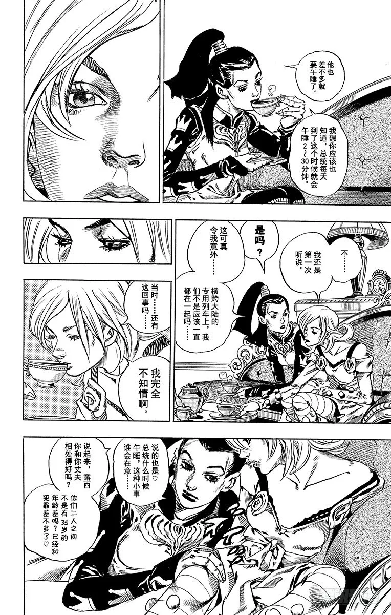 第49话 第9页