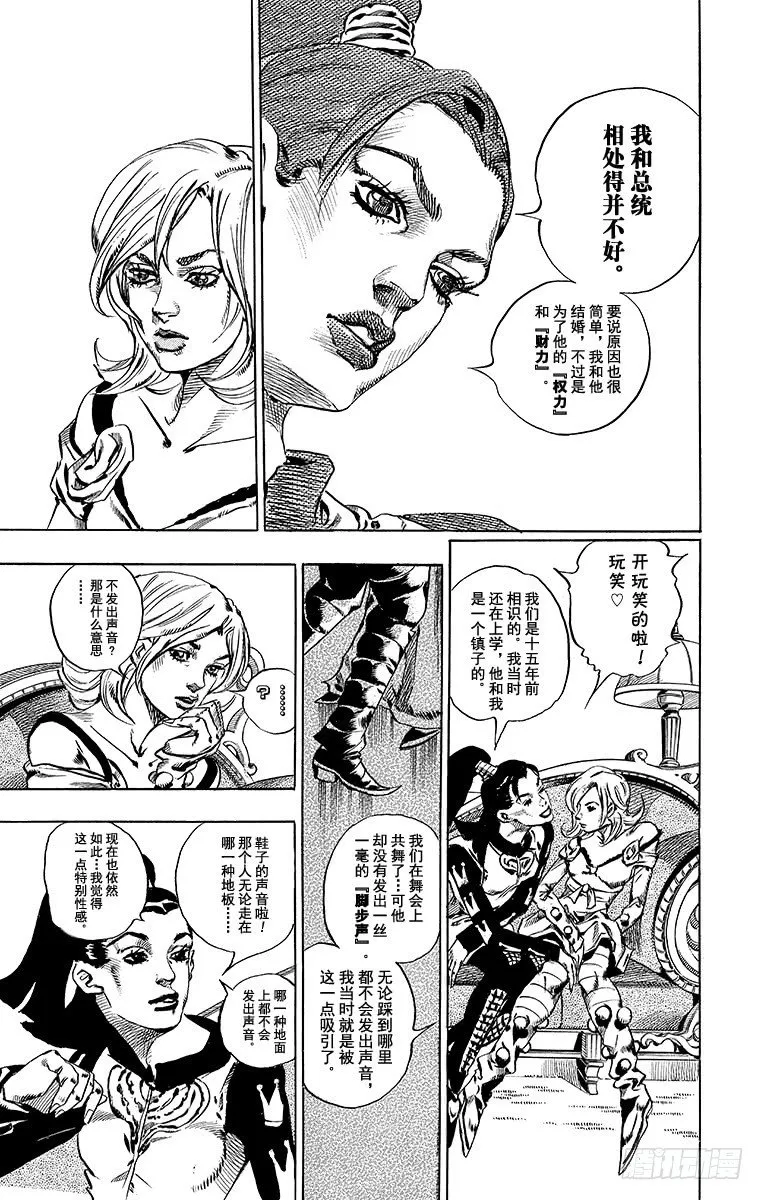 第49话 第10页